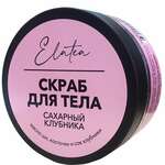 Элатея Elatea скраб для тела сахарный клубника (200 г) Алтэя - Россия