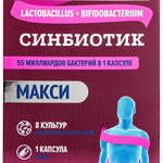 Линебакт Макси (капсулы №10) Фарминтегро ООО - Россия