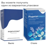 Индигал плюс (капсулы 500 мг N120) МираксБиоФарма ЗАО-Россия