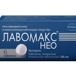 Лавомакс НЕО (табл. п. о. 125 мг № 6) Нижфарм АО Хемофарм ООО Россия
