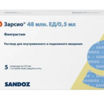 Зарсио (раствор для внутривенного и подкожного введения 48 млн.ЕД/0.5 мл 0.5 мл № 5 шприц с устройством защиты иглы) Сандоз д.д Словения Новартис Фармасьютикал Мэньюфекчуринг ГмбХ Австрия