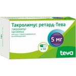 Такролимус ретард-Тева (капсулы пролонг. действия 5 мг № 50) Тева Фармасьютикал Воркс Прайвэт Лимитед Компани Венгрия