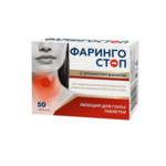 Фарингостоп Лизоцим для горла таблетки с ароматом ванили (БАД) (таблетки для рассасывания 0,24 г №50) Фарминтегро ООО (г. Бийск,) - Россия