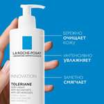 Ля Рош Позе Толеран La Roche-Posay Toleriane Гель-уход для умывания очищающий (400 мл) Франция