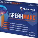 Брейнмакс (капсулы 250 мг+250 мг № 20) ПРОМОМЕД РУС ООО Биохимик АО г. Саранск Россия