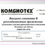 Вакцина гепатита В рекомбинантная дрожжевая (взрослая доза) (суспензия для внутримышечного введения 1 мл доза № 1 амп. ) КОМБИОТЕХ ЗАО НПК Россия