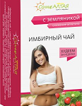 Имбирный Чай с Земляникой снижение аппетита (фильтр-пакет 1,5 г №20) Солнце Алтая ООО (г. Барнаул) - Россия