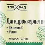 Торбад Дигидрокверцетин с Витамином С и Рутином (капсулы 370 мг N30) Экол ООО-Россия