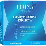 Lirina Лирина Гиалуроновая кислота 150 мг (табл. п.о. массой 800,0 мг N30) Квадрат-С ООО - Россия
