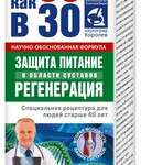 Суставы в 60 как в 30 Золотой ус с Живокостом Бальзам для тела (125 мл) КоролевФарм ООО - Россия