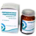 Пиридоксина гидрохлорид (таблетки 10 мг N50) Верофарм ОАО - Россия