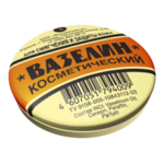 Вазелин косметический для смягчения и защиты кожи (10 г. банка жест.) Фитокосметик ООО - Россия