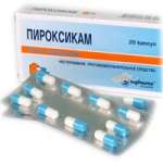 Пироксикам (капсулы 10 мг N20)