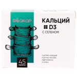 Кальций + D3 (Д3) с селеном Биокор (таблетки 0,57 г N45) Биокор Фирма ООО (г. Пенза) -Россия