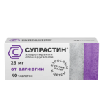 Супрастин (таблетки 25 мг № 40) Эгис Фармацевтический завод ЗАО Венгрия