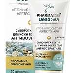 Аптечная косметика Мертвого моря PharmaCos.Dead Sea Сыворотка-контур для кожи вокруг глаз антивозрастная день-ночь (20 мл) Витэкс ЗАО- Республика Беларусь