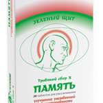 Зеленый щит №10 Память (таблетки N20) Нидерланды Natur Produkt Europe B.V