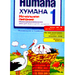 Хамана Humana 1 (молочная смесь 350 г) Humana GmbH - Германия