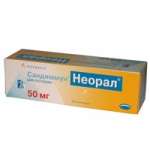 Сандиммун Неорал (капсулы мягкие 50 мг № 50) Новартис Фарма АГ Швейцария Каталент  Эбербах ГмбХ Германия