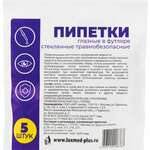 стм пипетка  глазная стеклянная (№5)