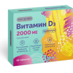 Биофорте BioForte Витамин D3 (Д3) 2000 МЕ Премиум (таблетки 100 мг №50) Барнаульский завод медицинских препаратов ООО(ООО БЗМП) - Россия