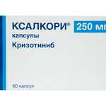 Ксалкори (капсулы 250 мг № 60) Пфайзер Инк США Пфайзер Мэнюфэкчуринг Дойчленд ГмбХ Германия