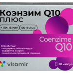 Коэнзим Q10 плюс с пиперином (капсулы 200 мг N30) Витамир Vitamir Квадрат-С ООО - Россия