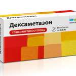 Дексаметазон  (таблетки 0.5 мг № 56) Реневал (Renewal) Обновление ПФК ЗАО г. Новосибирск Россия