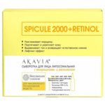 Акавия Akavia Сыворотка для лица липосомальная с микроиглами и ретинолом spicule 2000+retinol (12 шт. ампул концентрата+Активатор 50 мл) Вектор-Медика АО-Россия