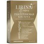 Lirina Лирина Гиалуроновая кислота с коллагеном и q10 (таблетки №30) Квадрат-С ООО - Россия