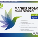 Магния оротат 500 мг М Актив (таблетки 650 мг N30) Витамир Квадрат-С ООО - Россия
