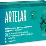 Артелар Комплекс хондроитина и глюкозамина (таблетки N60) ВнешторгФарма ООО - Россия