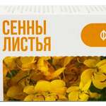 Сенны листья ( 50 г) Фитофарм ПКФ ООО (г. Анапа) Россия