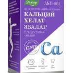 Кальций хелат (таблетки 1,3 г №60) Эвалар ЗАО - Россия