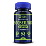 GLS Босвеллия 500 мг (капсулы 350 мг №60) Глобал Хэлфкеар ООО-Россия