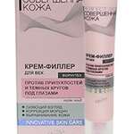 Перфект Скин Perfect Skin Совершенная кожа Крем-филлер для век (20 мл) Белита-Витэкс Беларусь