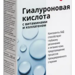 Гроссхелс Gross Health Гиалуроновая кислота с витаминами и коллагеном (капсулы 380 мг №30) Полярис ООО-Россия