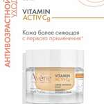 Авен Avene Витамин Activ Cg Крем (50 мл) Пьер Фабр Дермо-Косметик - Франция