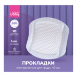 Мама Лабби Mama Lubby Прокладки Вкладыши лактационные для груди  29856 (40 шт. уп. инд.) Gold List AG. - Китай (КНР)