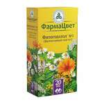 Фитогепатол N3 (Желчегонный сбор N3) (фильтр-пакет 2,0 г № 20) Красногорсклексредства АО Россия