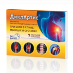 ДиклАртис (пластырь трансдермальный 15 мг/сут № 7 шт.) Даэ Хва Фармасьютикал Ко., Лтд. Республика Корея