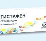 Гистафен (таблетки 50 мг N20) Латвия Олайнский ХФЗ