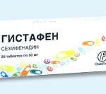 Гистафен (таблетки 50 мг N20) Латвия Олайнский ХФЗ