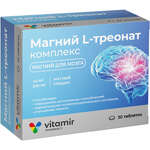 Магний L-треонат комплекс Витамир (таблетки №30) Квадрат-С ООО - Россия