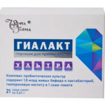 Гиалакт-Ультра (БАД) (порошок пакет-саше 0,85 г №21) Фирма Витафарма АО-Россия
