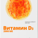 Витамин D3 (Д3) 2000 МЕ (капсулы 700 мг №30) Витатека Мирролла ООО - Россия