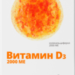 Витатека Vitateka Витамин D3 (Д3) 2000 МЕ (капсулы 700 мг №30) Мирролла ООО - Россия