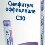Симфитум оффицинале С30 (гранулы гомеопатические 4 г) БУАРОН Франция