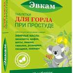 Эвкам таблетки для горла при простуде (БАД) (таблетки для рассасывания №40) Эвалар ЗАО - Россия