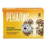 Реналис (капсулы 200 мг №30) Фарм-про ПК ООО (г. Новосибирск) - Россия